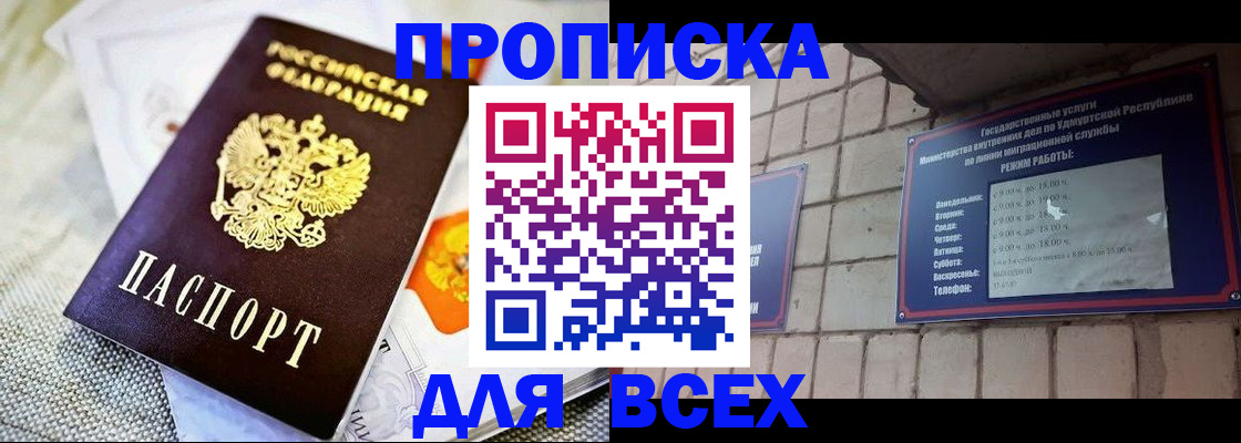 пропишу в квартире в Армянске