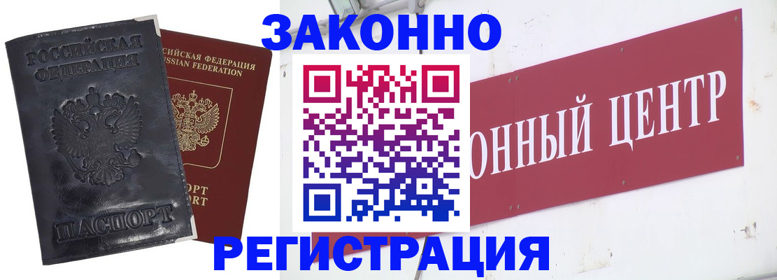 временная регистрация поиск в Армянске