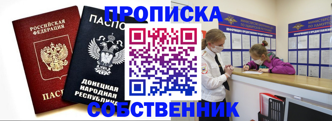 где прописаться в Армянске