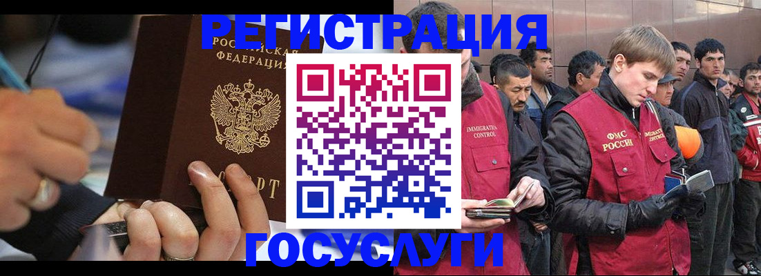 временная регистрация госуслуги в Армянске