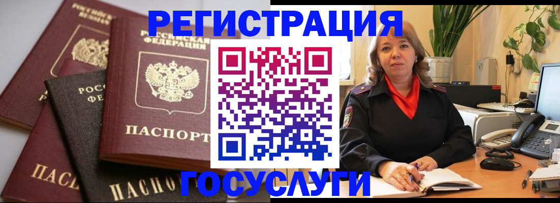 прописка 2025 в Армянске